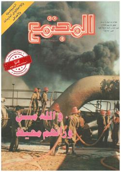 عناصر الابتزاز القذرة.. وحرائق الحقد